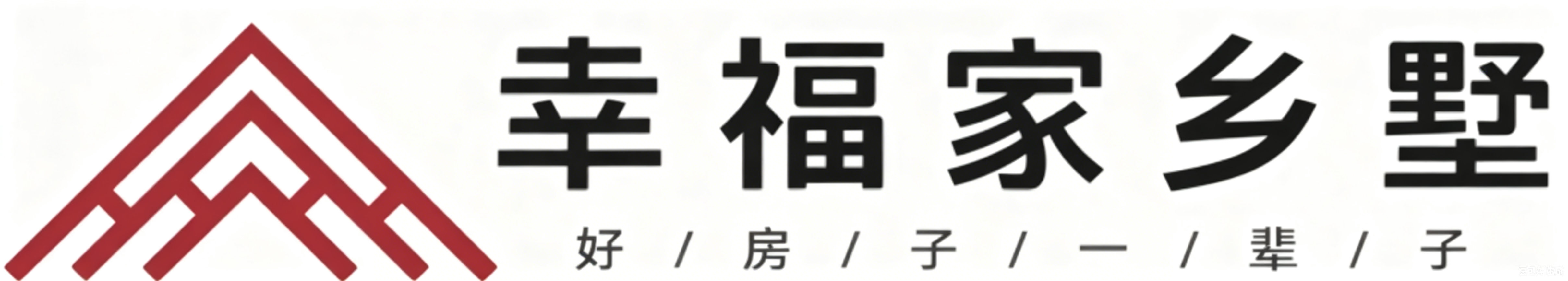 湖南轻钢别墅销售_湖南幸福家建筑科技有限公司